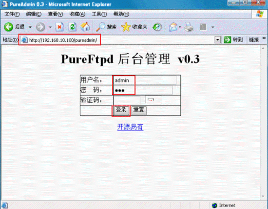 Pure-FTPd――高效易用的FTP服务器