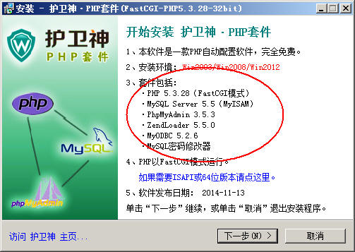 WindosServer2008װPHP׼5.3棬FastCGIģʽ